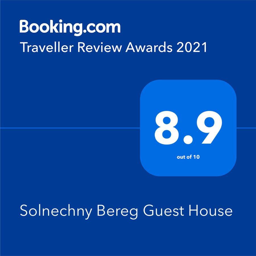 Solnechny Bereg Guest House Gudauta Εξωτερικό φωτογραφία